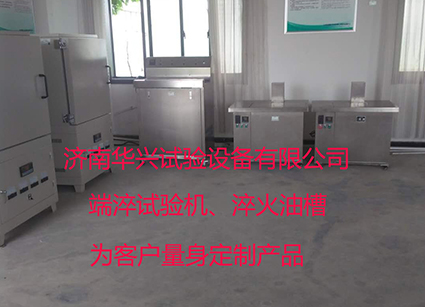 端淬試驗機、淬火油槽